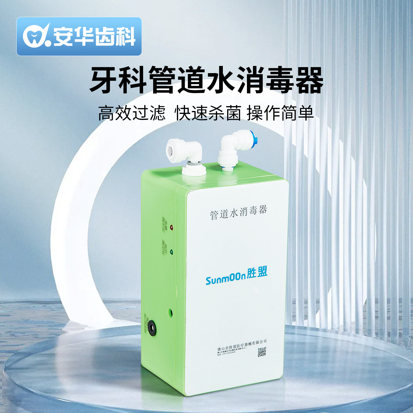 牙科牙椅管道水消毒器净化过滤器水臭氧发生器管路消毒设备齿科