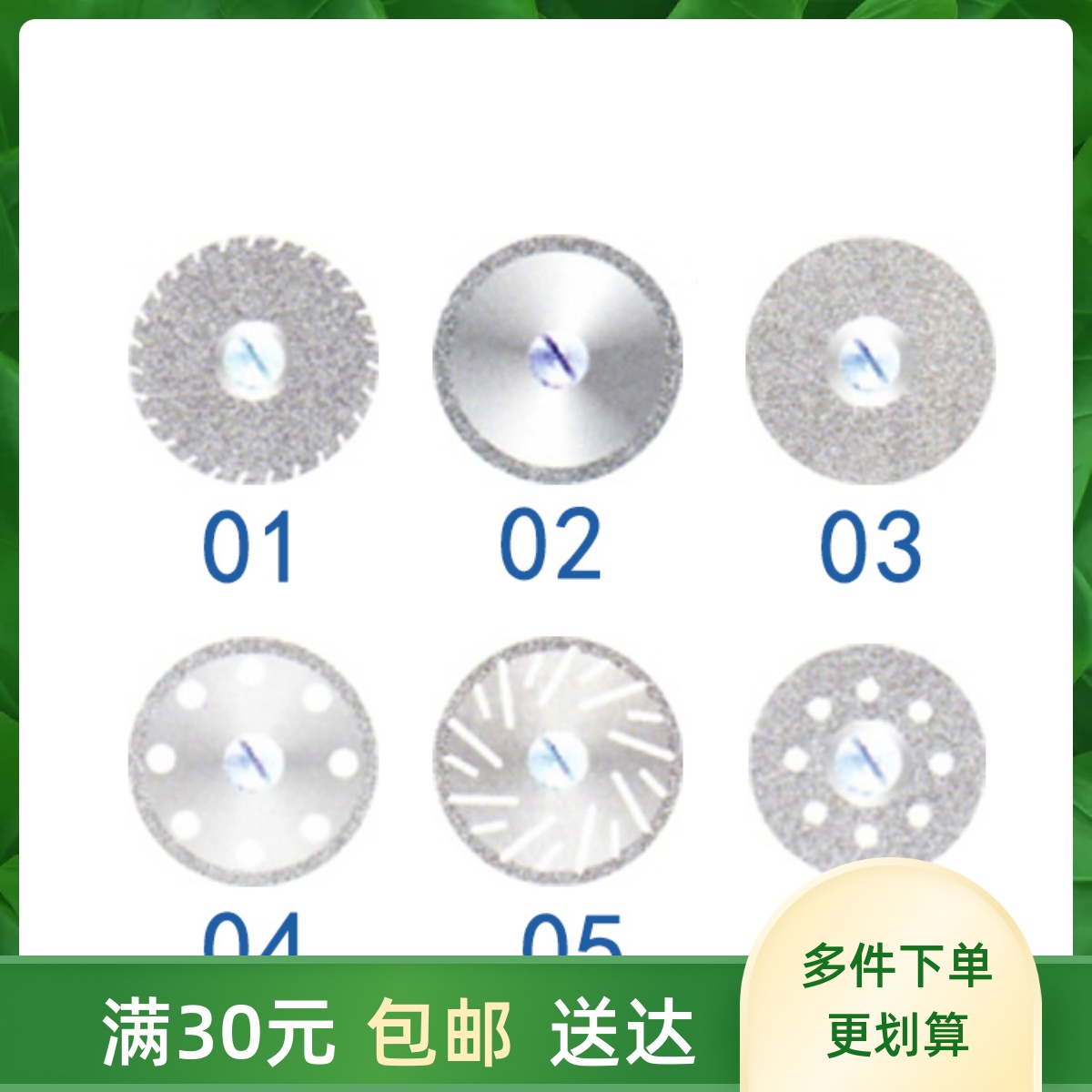 超薄双面金刚砂片不含夹石针柄