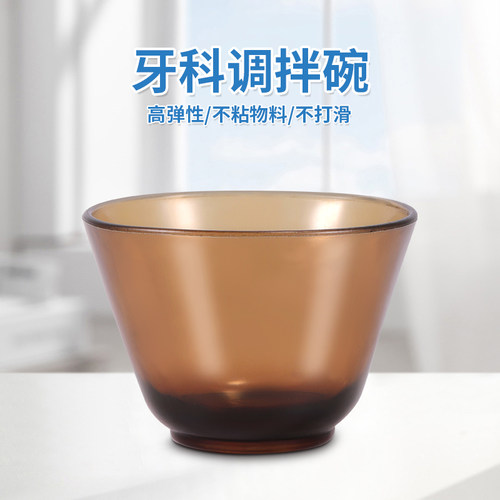 牙科调拌碗橡皮碗搅拌塑料调刀