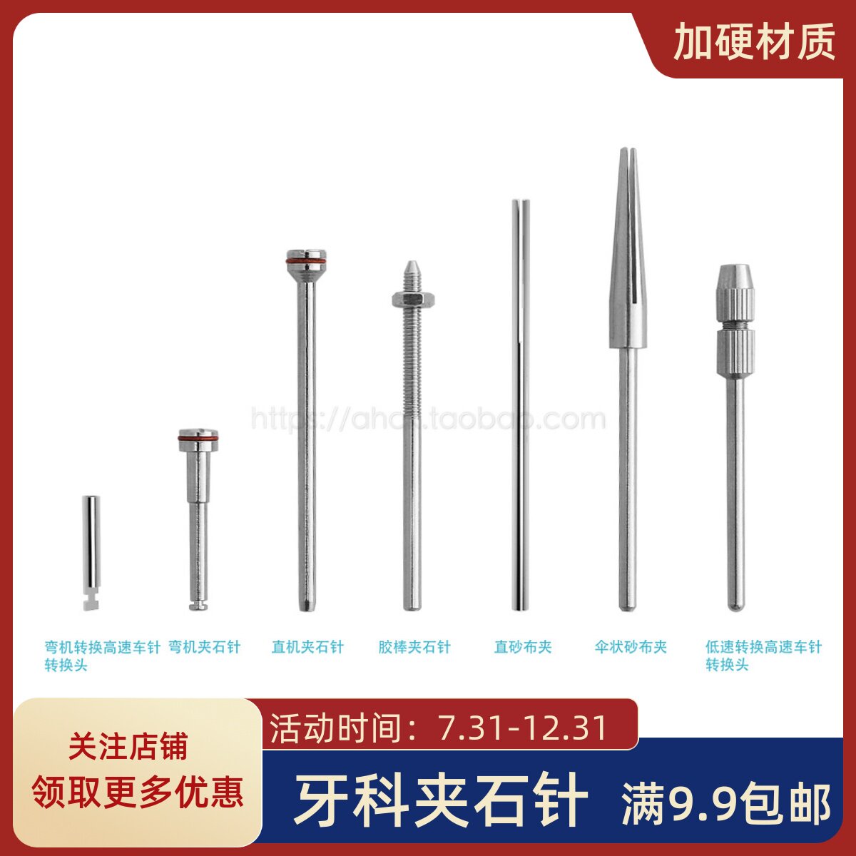 牙科夹石针砂布夹砂片胶轮夹持针齿科打磨机直机弯机型号齐全2.35,美容美体仪器,口腔护理设备礼盒,淘宝优惠券,粉丝福利购,淘宝优惠卷