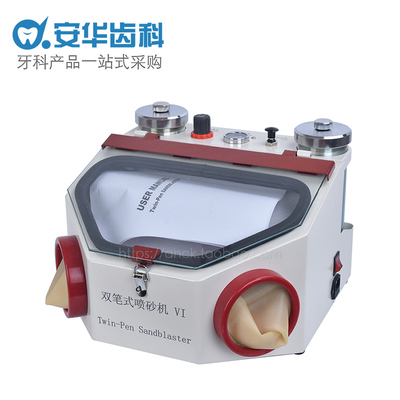 牙科双笔喷砂机技工设备托槽