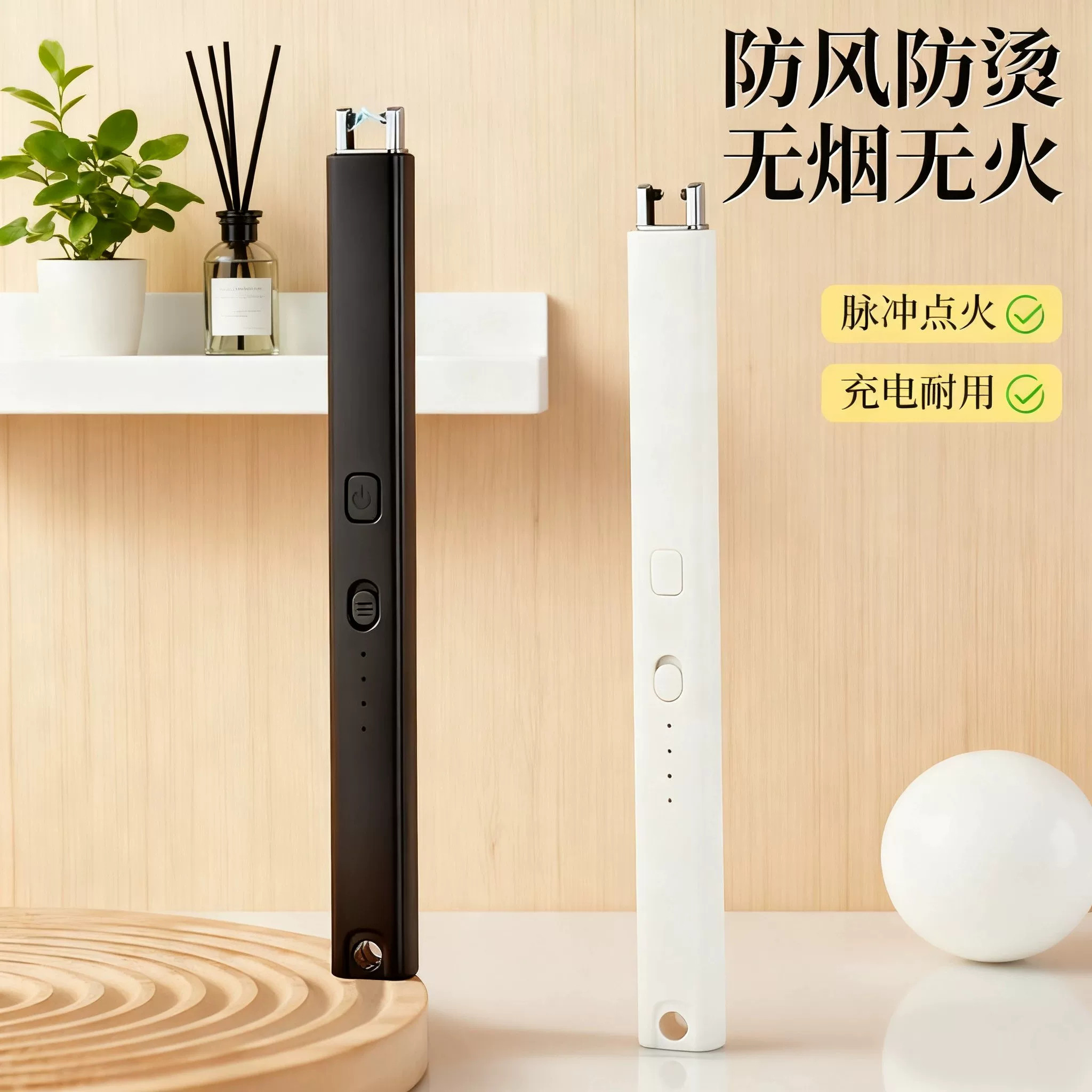 香薰蜡烛电子脉冲充电点火枪