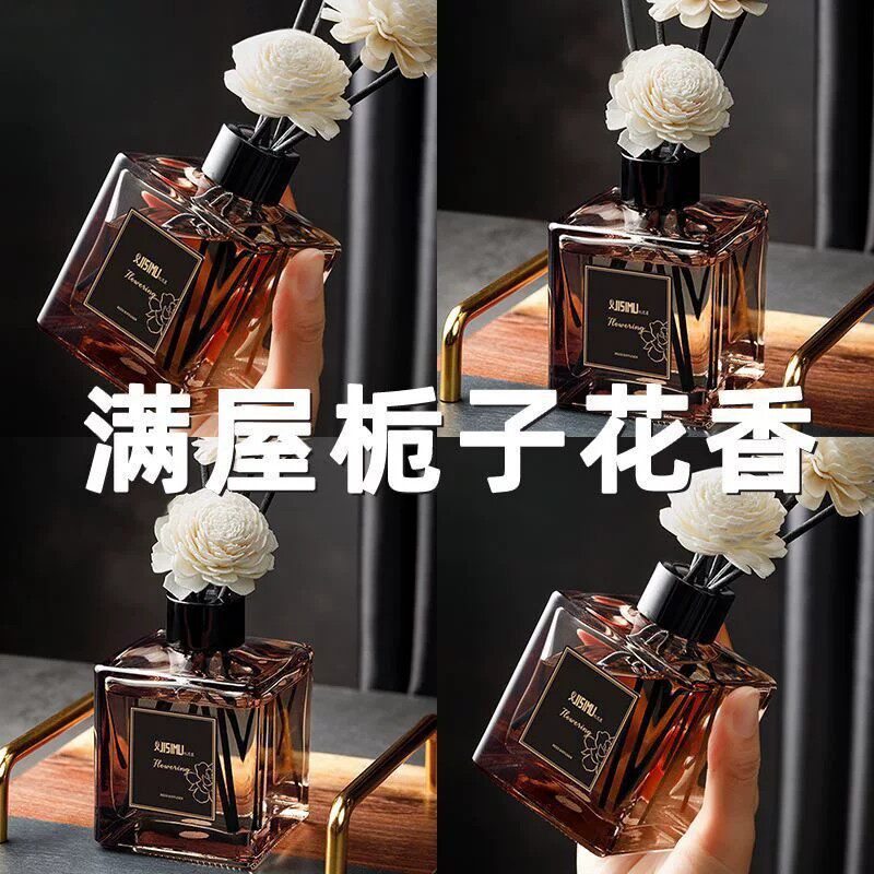 【捡漏价】室内香薰香氛家用