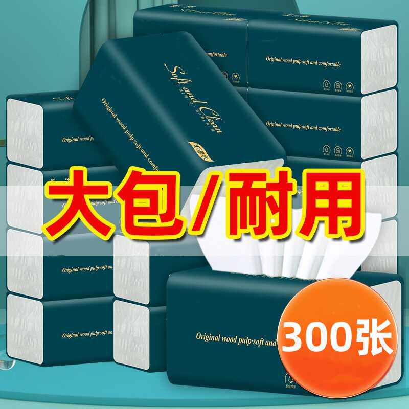 加长实惠装300张大包婴儿纸巾