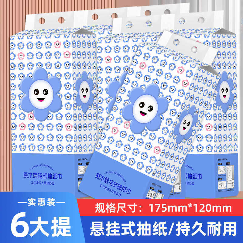 悬挂式抽纸家用实惠装厕所卫生纸宿舍抽取式餐巾纸巾,洗护清洁剂/卫生巾/纸/香薰,抽纸,淘宝优惠券,粉丝福利购,淘宝优惠卷