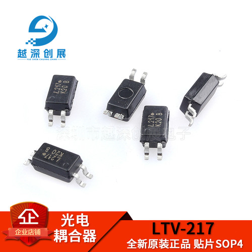 全新原装正品 LTV217 SOP4贴片 LTV-217-TP1-G L217光耦 现可拍