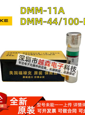 FLUKE福禄克数字万用表FUSE0.44A/11A保险管熔断器15B+原装保险丝