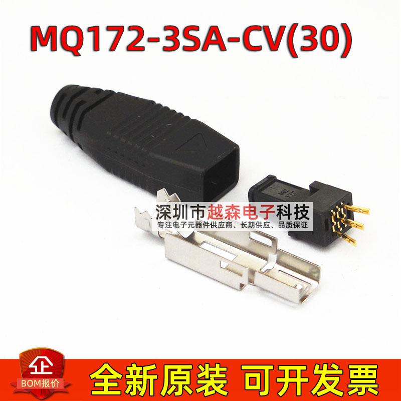 MQ172-3SA-CV输入输出连接器