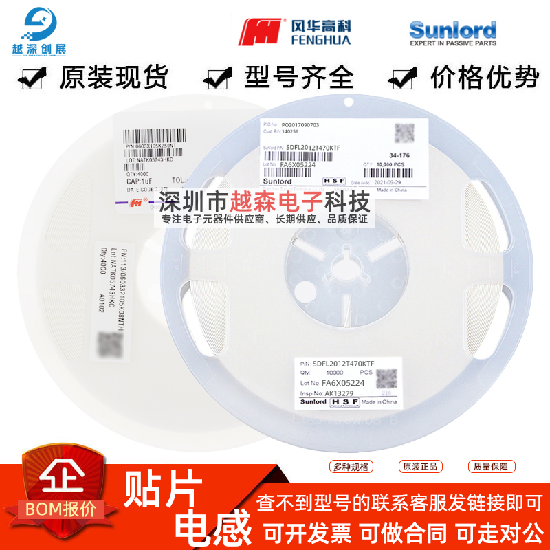 整盘顺络0201贴片高频叠层电感 5.6/6.2/6.8/7.5/8.2/9.1/10NH