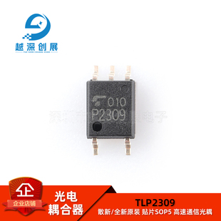 SOP5 TLP2309 进口 现货 P2309V 高速通信光耦P2309 贴片 全新原装