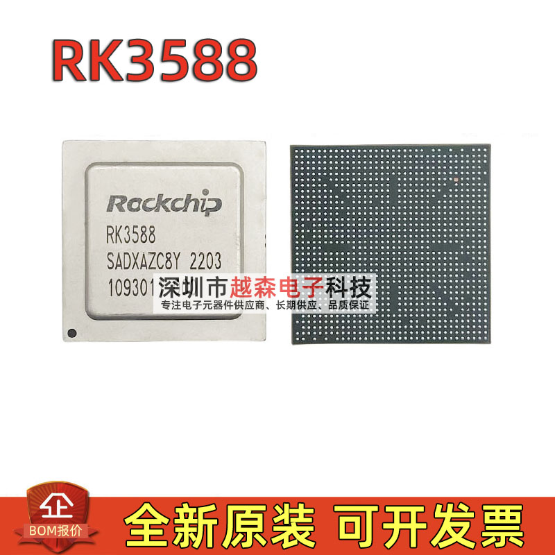 RK3588 RK806-1 860-2 RK860-3 RK3568J S M BGA100 主控板芯片IC