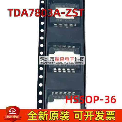 TDA7803A-ZST 丝印7803A HSSOP-36 汽车音频功率放大器 全新原装