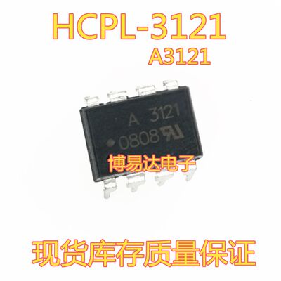 全新原装直插光耦A3121 HCPL-3121 DIP8脚 光电耦合器 质量保证