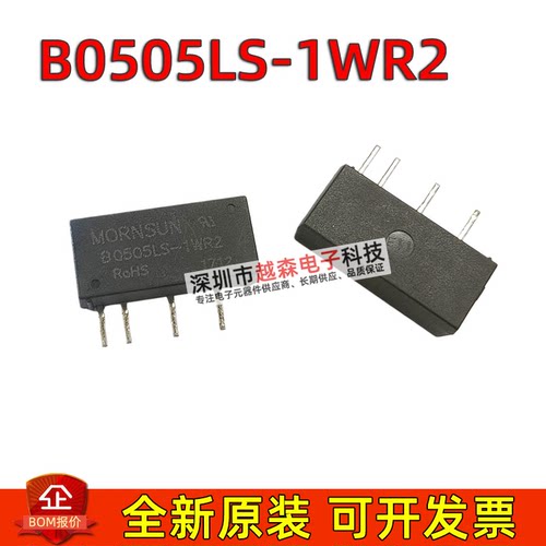 金升阳原装正品 B0505LS-1WR2 电源模块5V转5V DC-DC稳压隔离电源