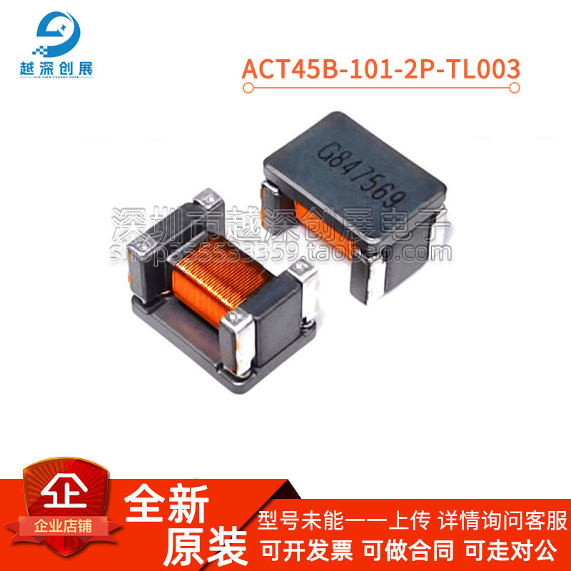 TDK共模电感ACT45B-1电感器