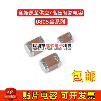 0805 3.9NF 3900PF 392J 50V 100V 5% NPO(COG) 2012贴片陶瓷电容