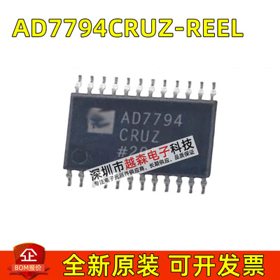 原装AD7794CRUZ-REEL TSSOP24封装 模数转换器ADC芯片IC 现货直拍
