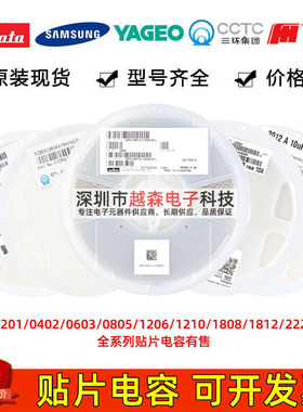 0402贴片陶瓷电容10V50V22/33/47/82/100/220/330/470NF 整盘现货