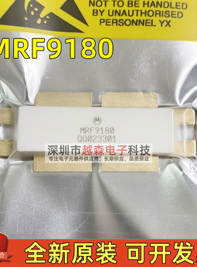 MRF9180 原装进口大功率高频射频晶体功放管微波器件 现货 可直拍