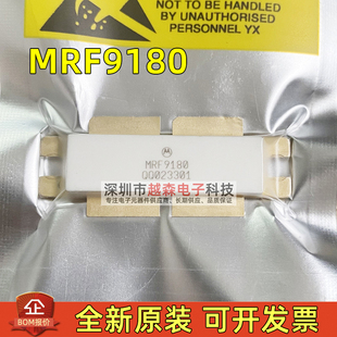 MRF9180 原装进口大功率高频射频晶体功放管微波器件 现货 可直拍