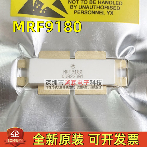 MRF9180 原装进口大功率高频射频晶体功放管微波器件 现货 可直拍