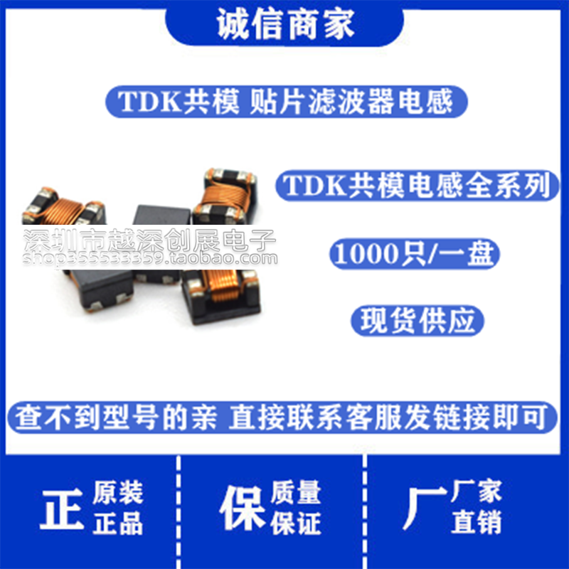ACP3225-501-2P-电感器