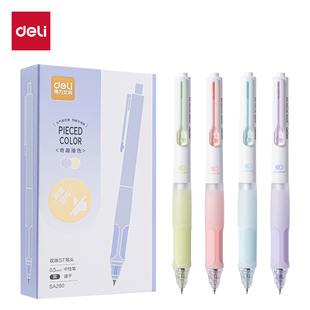 得力SA280按动中性笔0.5mm双珠速干学生考试刷题笔高颜值糖果色