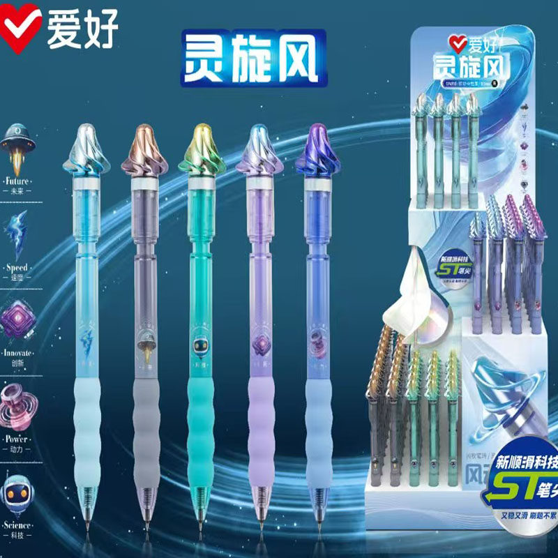 爱好旋风按动中性笔0.5mm高颜值减压ST超软笔握黑科技刷题考试笔