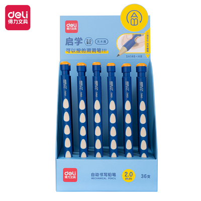 得力洞洞按动书写铅笔2.0mm