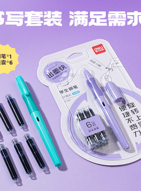 得力矫姿钢笔可擦晶蓝学生练字专用钢笔EF尖黑色钢笔墨兰钢笔暗尖