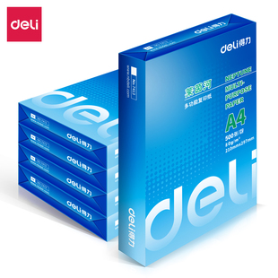 得力莱茵河80g复印纸a4纸70g双面打印多瑙尼罗塞纳河白纸草稿学生