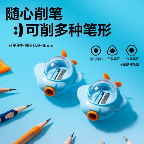 得力学生卷笔刀小巧转笔刀铅笔刀