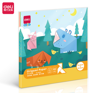 得力83632彩色手工折纸正方形儿童幼儿园用手工纸彩色卡纸剪纸