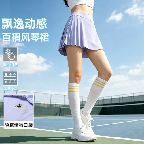 路伊梵速干冰丝运动半裙