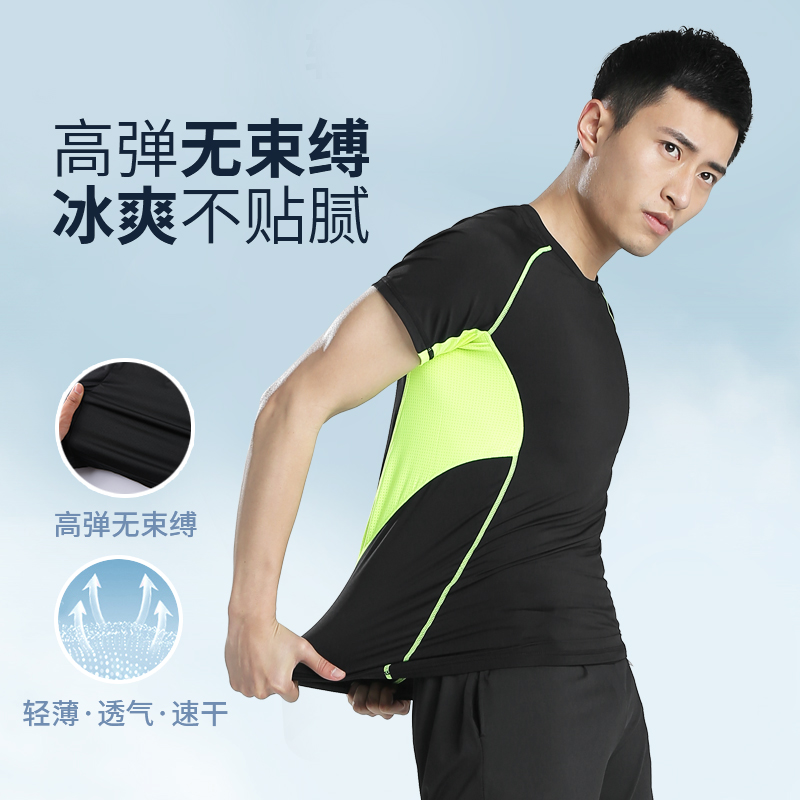 路伊梵运动短袖男高弹透气速干衣