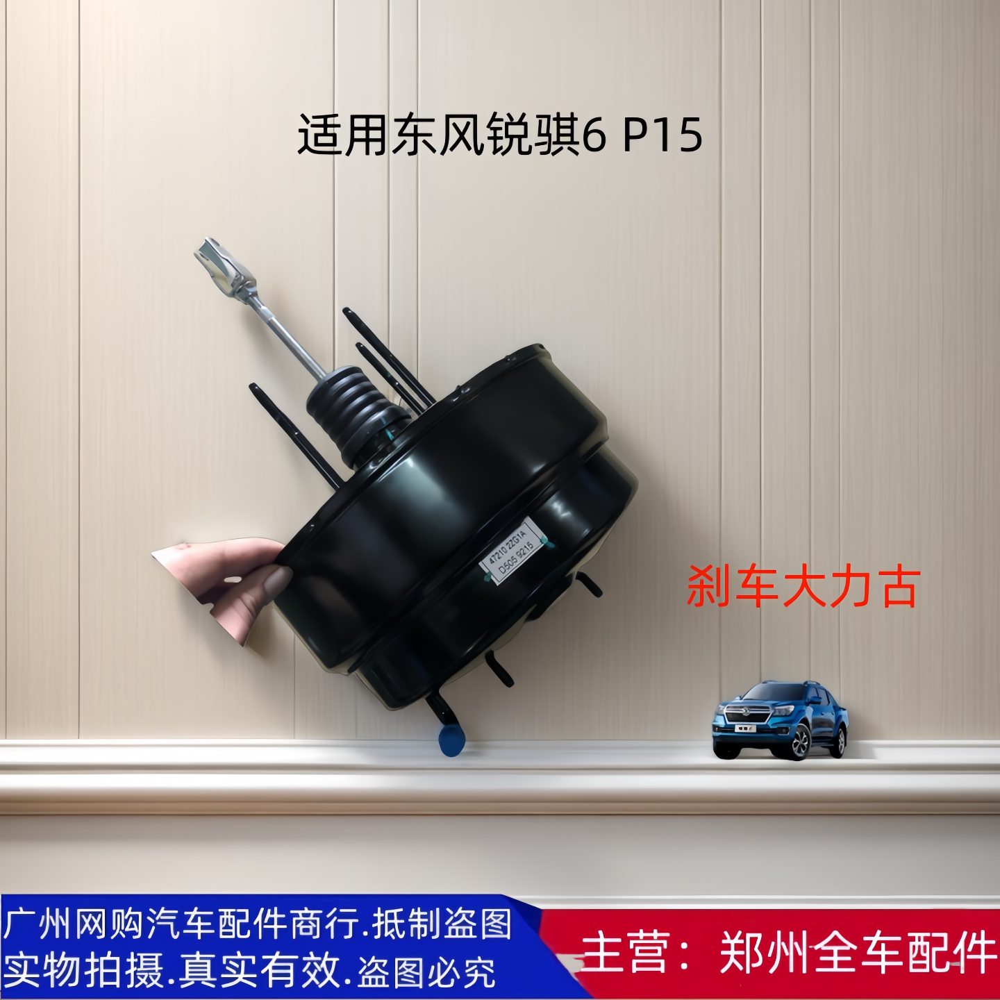 郑州皮卡锐骐6刹车助力泵真空泵