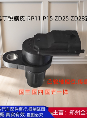 郑州皮卡ZD25T5ZD28偏心凸轮轴