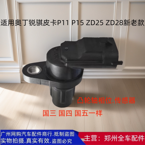 郑州皮卡ZD25T5ZD28偏心凸轮轴