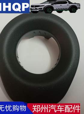 郑州汽车配件东风NV200点火锁饰盖点火开关饰盖点火钥匙护圈