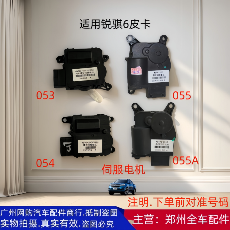 郑州汽车配件锐骐6伺服马达