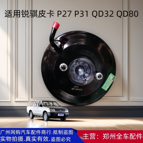 原厂配件锐骐皮卡郑州汽车大力鼓