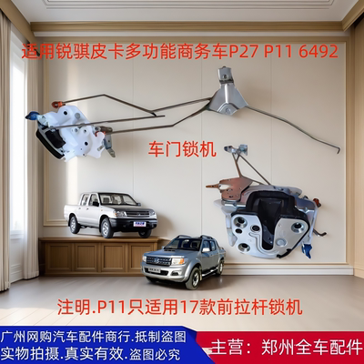 郑州皮卡D22NP300前门锁机锁块