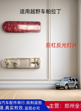 郑州汽车帕拉丁汽车配件后杠灯