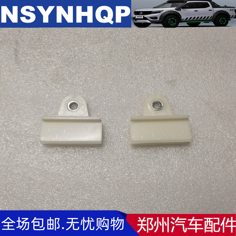 郑州汽车配件帕拉丁奥丁锐骐皮卡D22 P27 NP300玻璃升降器卡夹子
