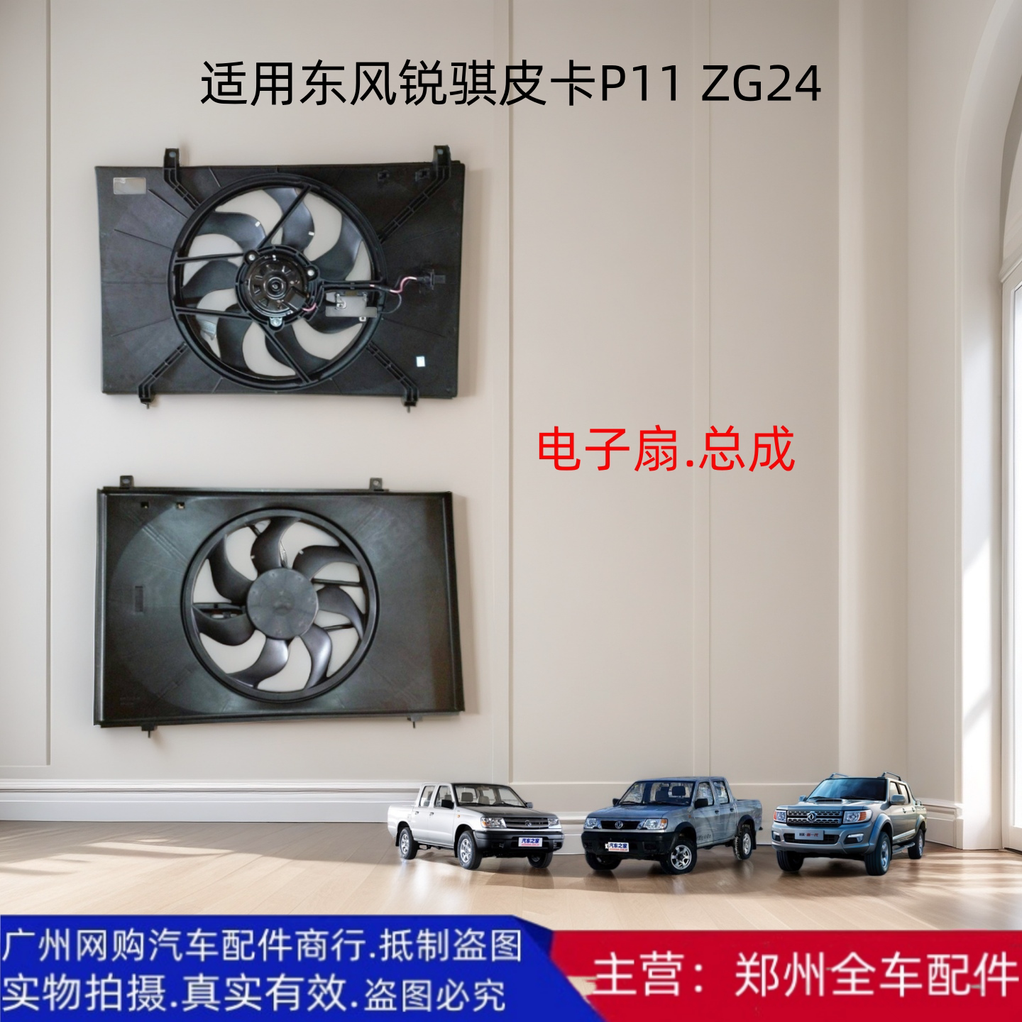 郑州皮卡电子风扇水箱散热器风扇