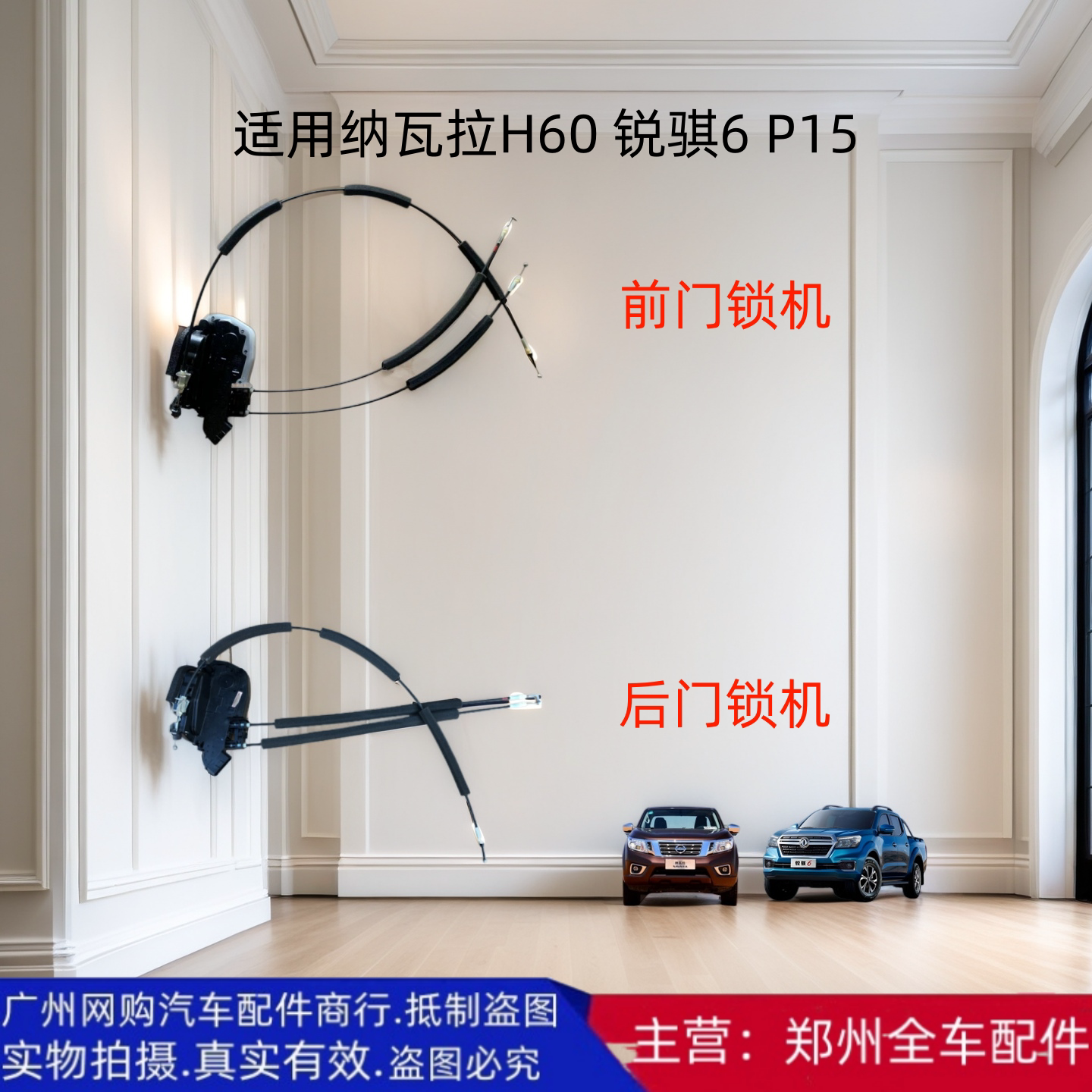 郑州皮卡纳瓦拉锐骐原厂配件锁机