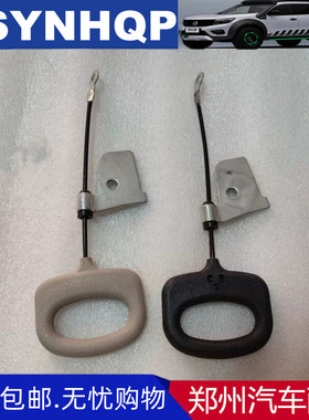 郑州汽车配件NV200后中排座椅拉环线第三排座椅拉线拉环手柄开关