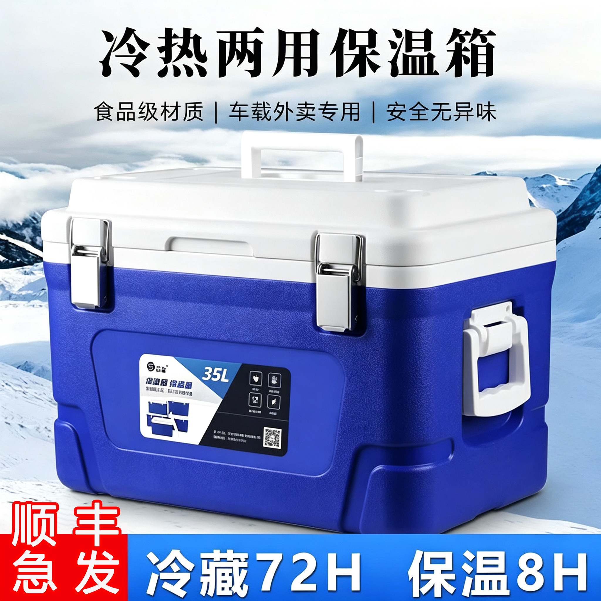 保温箱商用摆摊冰块出摊冷藏箱户外海钓鱼食品专用药品冰桶医用