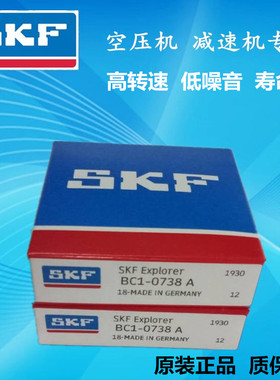 SKF螺杆空压机轴承BC1-0312 0313 0314  0738A NU2219  NJ219ECP