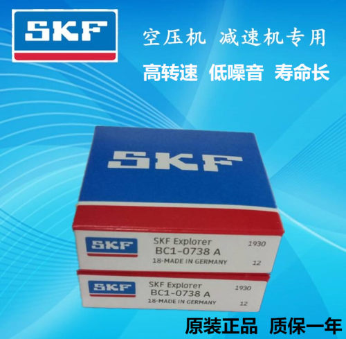 SKF螺杆空压机头轴承BC1-0312 0313 0314 0738A NU2219 NJ219ECP